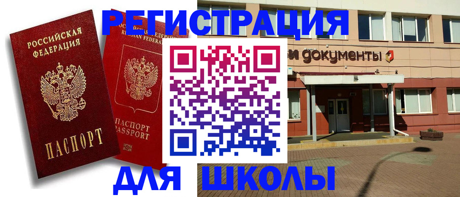 купить прописку в Кашире