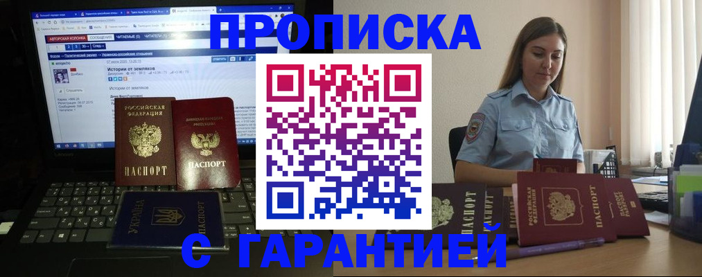 временная регистрация для всех в Кашире